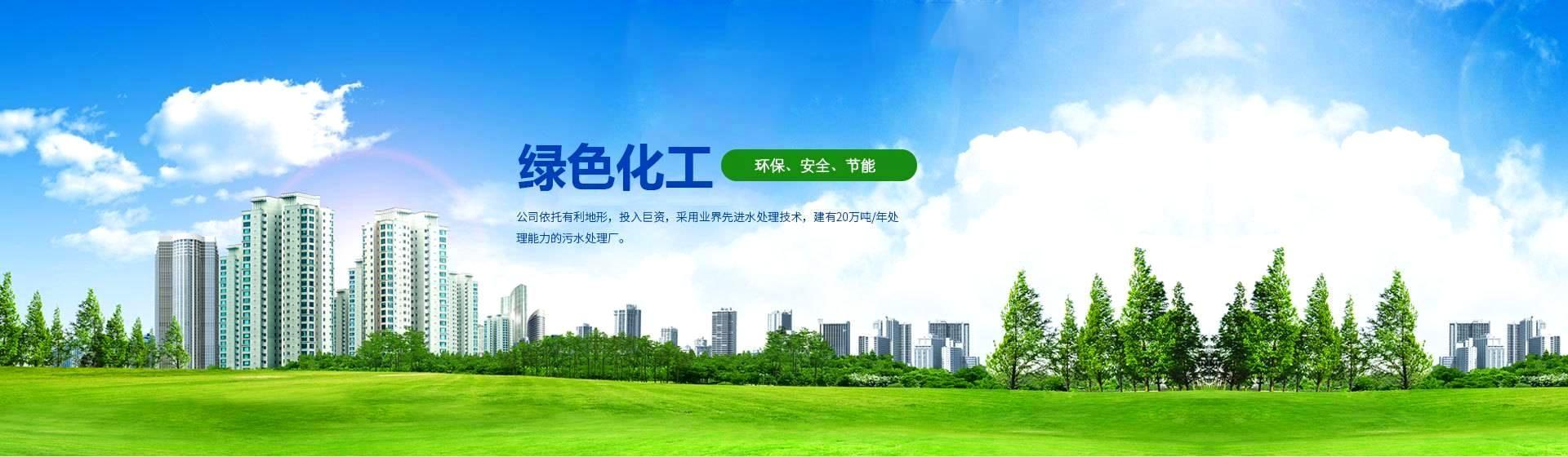 鹤壁DG百家乐化学科技有限责任公司